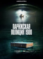 ��������� ������� 1900 (1-3 �����)