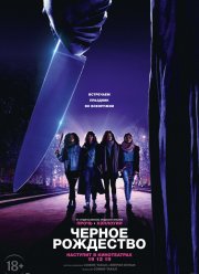 ׸���� ��������� (2019)