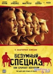 �������� ������� / ������ ������ ������ ��� (2009)