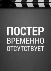 Аквамен 3 (2026)