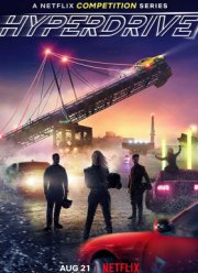Гипердвигатель (1 Сезон) 2019