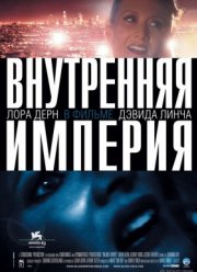 ���������� ������� (2006)