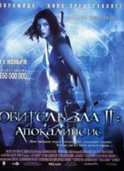 ������� ��� 2: ����������� (2004)