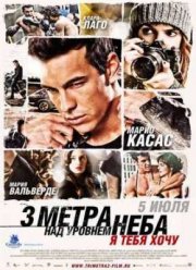 ��� ����� ��� ������� ����: � ���� ���� (2012)