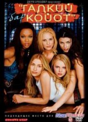 ��� ������� ����� (2000)