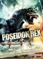 Посейдон Рекс (2014)