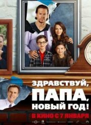 ����������, ����, ����� ��� (2015)