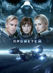 �������� (2012)