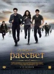 �������. ����. �������: ����� 2 (2012)