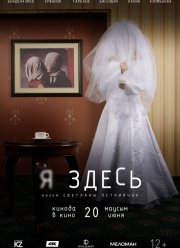 � ����� (2019)